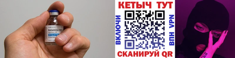 Кетамин VHQ  где можно купить   Саяногорск 