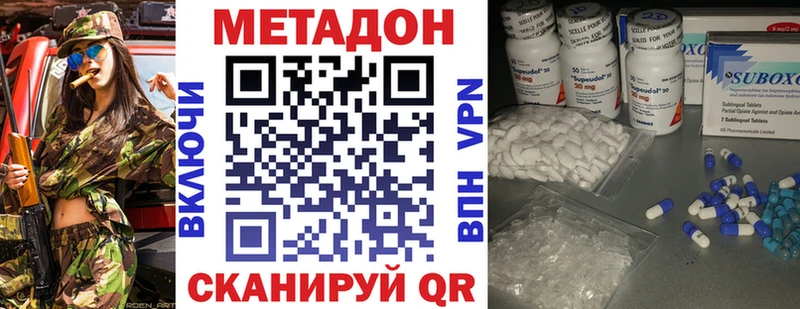 Метадон VHQ  Саяногорск 